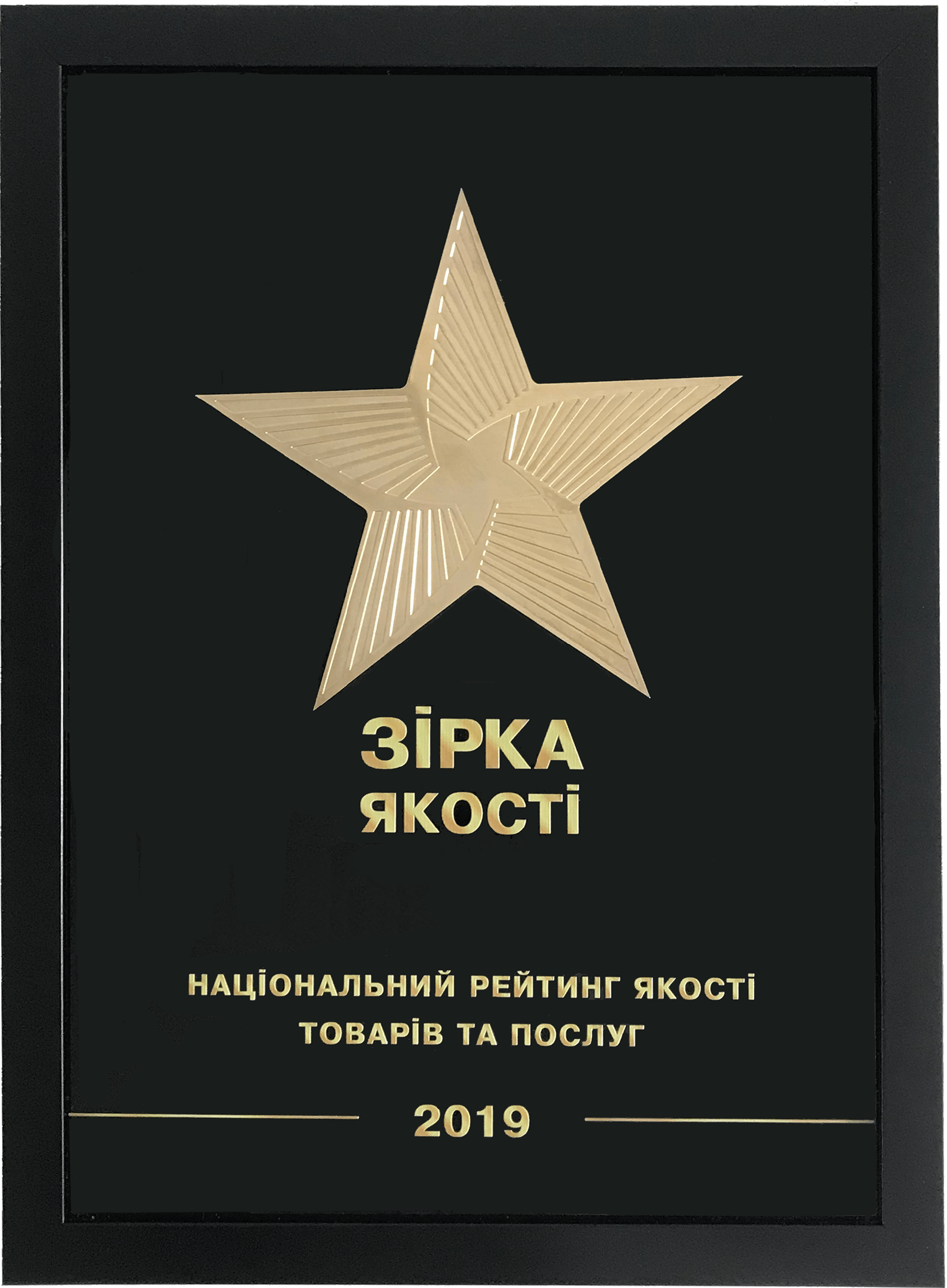 left_Звезда 2019